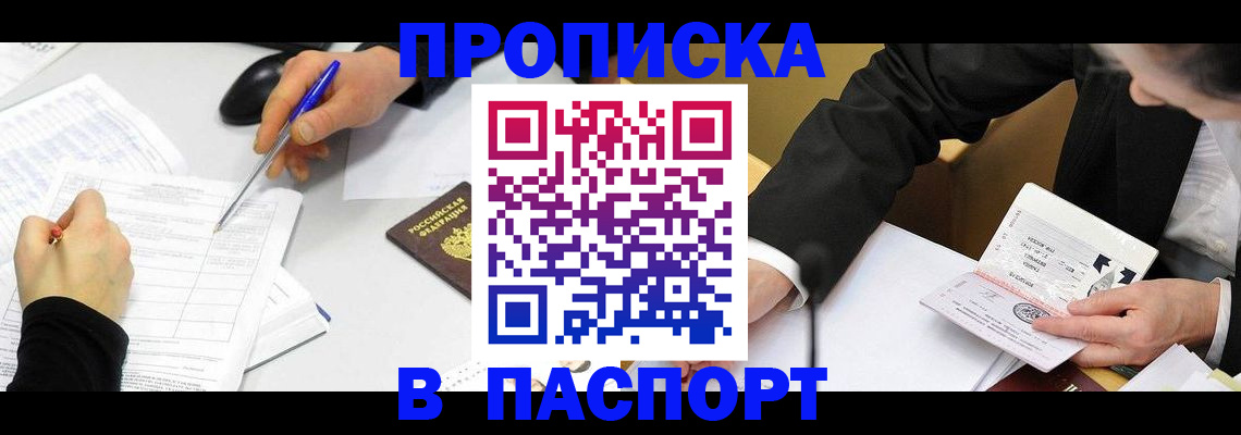 временная регистрация госуслуги в Мценске