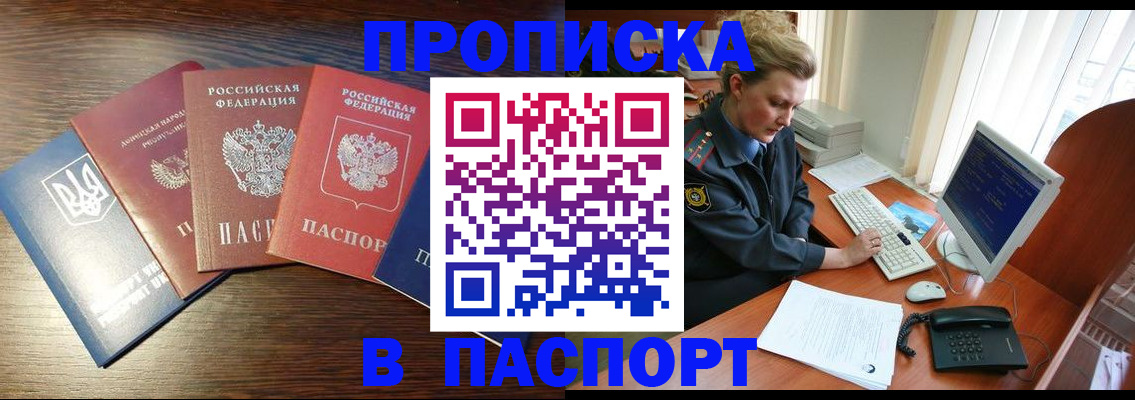 временная регистрация поиск в Мценске